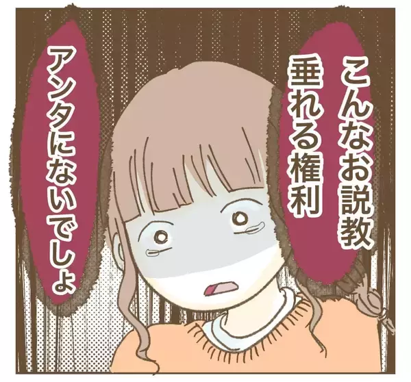 「「お説教垂れる権利、アンタにない」妻の暴走は夫が原因!?」の画像