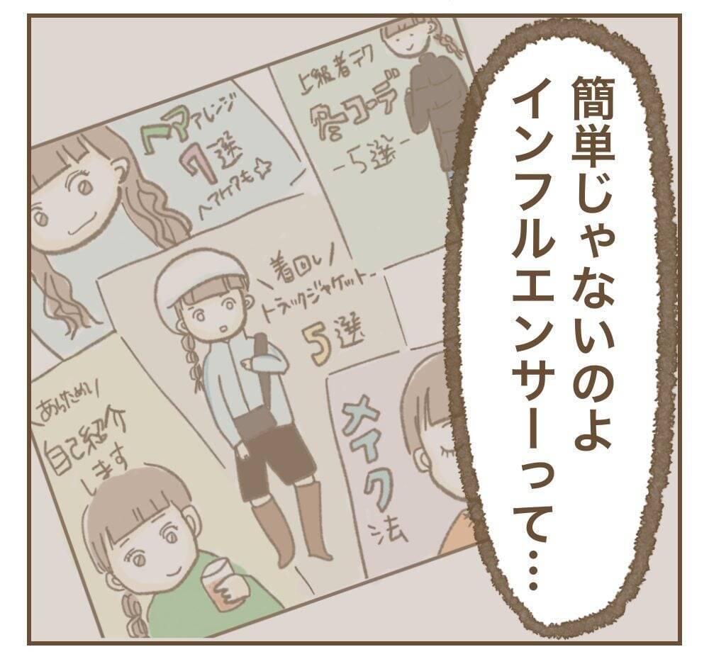 「お説教垂れる権利、アンタにない」妻の暴走は夫が原因!?