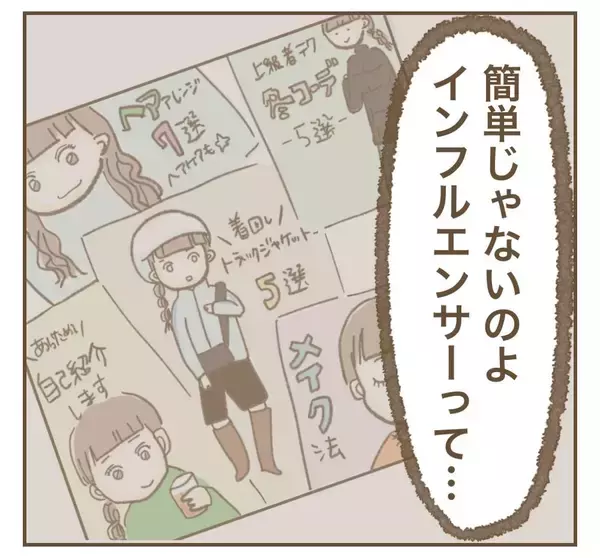「「お説教垂れる権利、アンタにない」妻の暴走は夫が原因!?」の画像