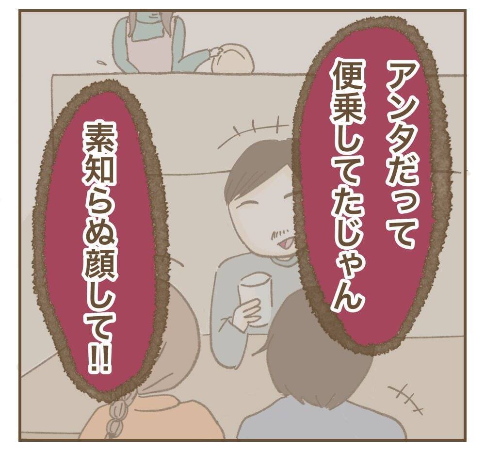「お説教垂れる権利、アンタにない」妻の暴走は夫が原因!?