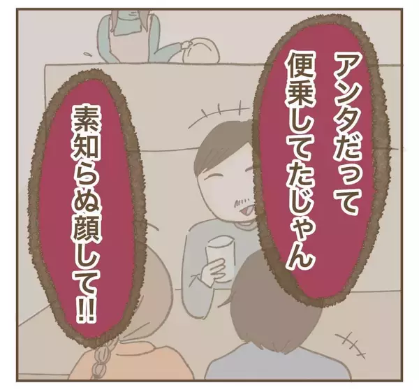 「「お説教垂れる権利、アンタにない」妻の暴走は夫が原因!?」の画像