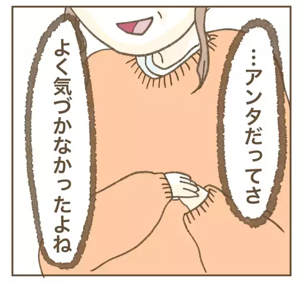 「「お説教垂れる権利、アンタにない」妻の暴走は夫が原因!?」の画像