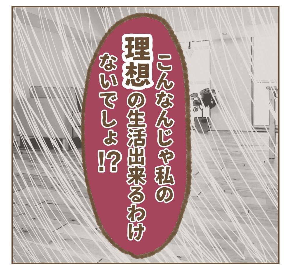 「お説教垂れる権利、アンタにない」妻の暴走は夫が原因!?