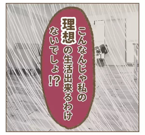 「「お説教垂れる権利、アンタにない」妻の暴走は夫が原因!?」の画像