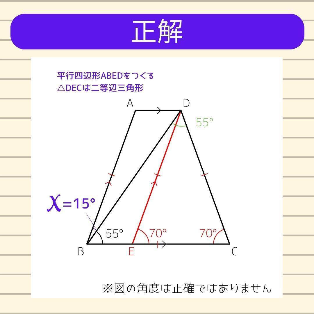 【角度当てクイズ Vol.2317】xの角度は何度？＜全3問＞