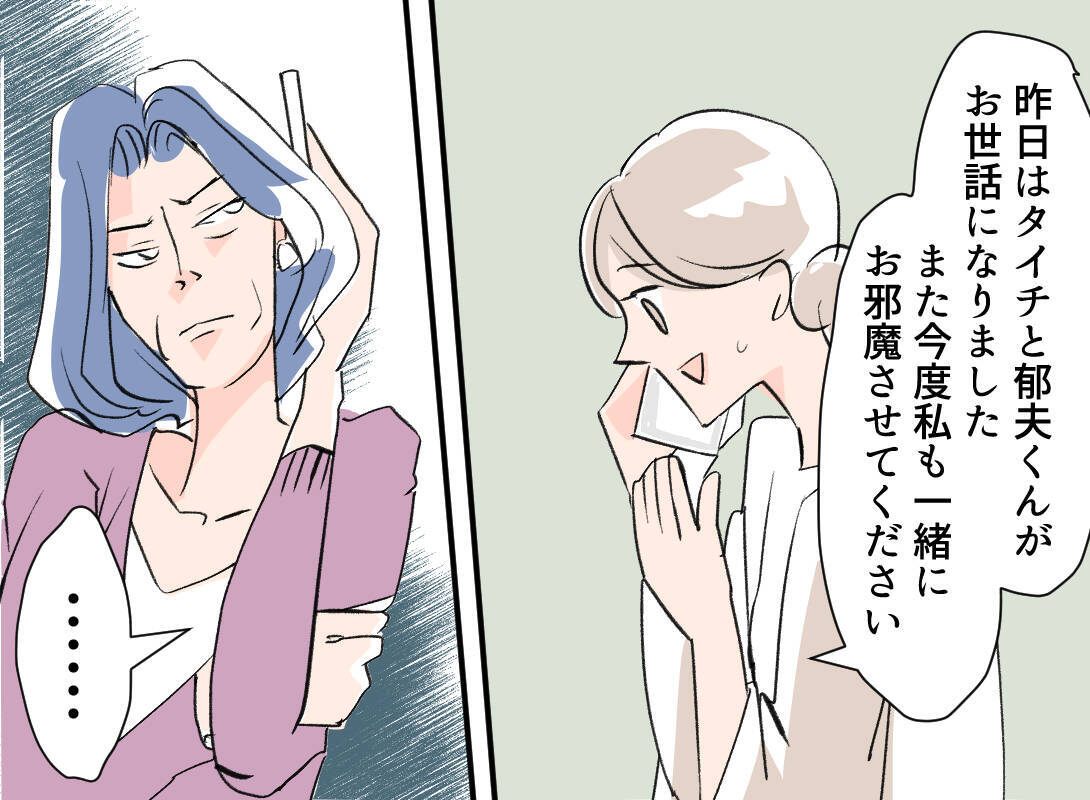 【漫画】夫と息子が義実家へ…翌日、義母にお礼の電話をするが…【夫の二重生活 Vol.21】