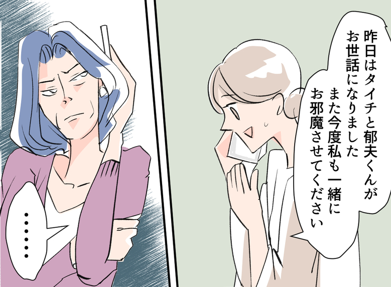 【漫画】夫と息子が義実家へ…翌日、義母にお礼の電話をするが…【夫の二重生活 Vol.21】