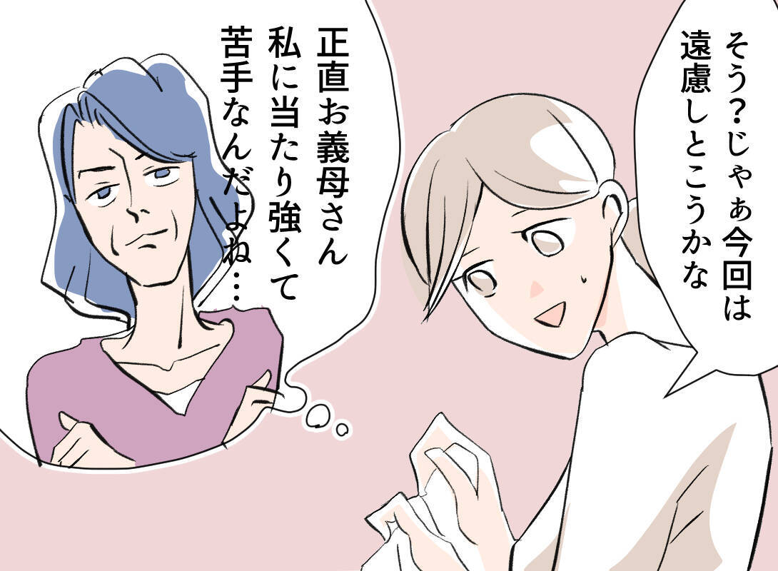 【漫画】夫と息子が義実家へ…翌日、義母にお礼の電話をするが…【夫の二重生活 Vol.21】
