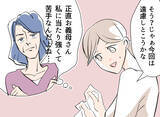 「【漫画】夫と息子が義実家へ…翌日、義母にお礼の電話をするが…【夫の二重生活 Vol.21】」の画像4