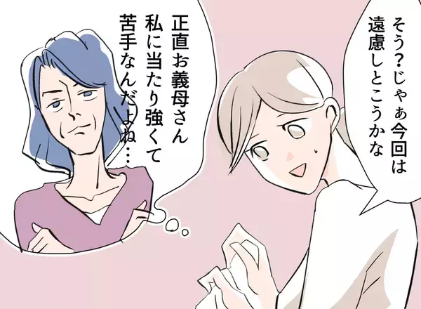「【漫画】夫と息子が義実家へ…翌日、義母にお礼の電話をするが…【夫の二重生活 Vol.21】」の画像