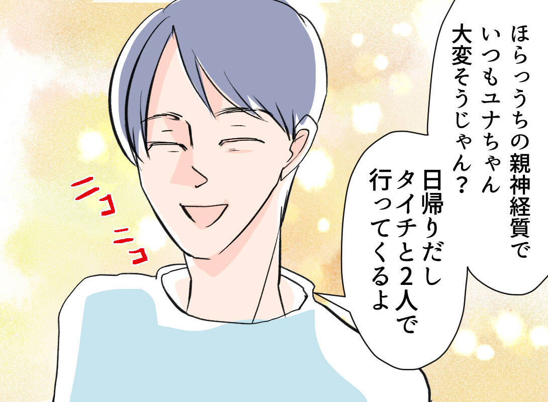 【漫画】夫と息子が義実家へ…翌日、義母にお礼の電話をするが…【夫の二重生活 Vol.21】