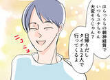 「【漫画】夫と息子が義実家へ…翌日、義母にお礼の電話をするが…【夫の二重生活 Vol.21】」の画像3