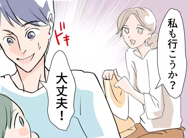 「【漫画】夫と息子が義実家へ…翌日、義母にお礼の電話をするが…【夫の二重生活 Vol.21】」の画像
