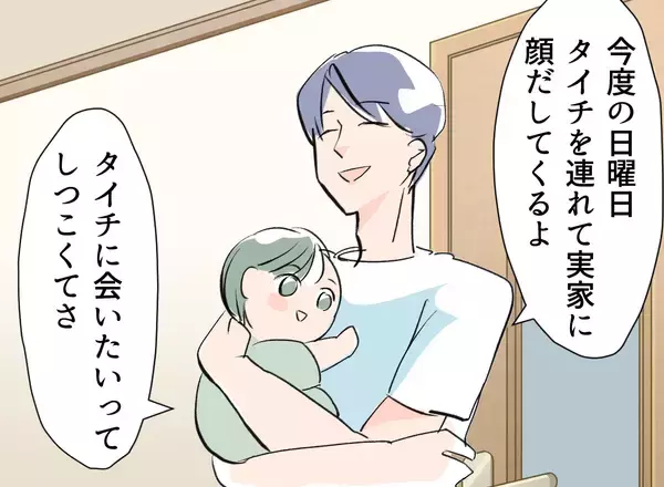 「【漫画】夫と息子が義実家へ…翌日、義母にお礼の電話をするが…【夫の二重生活 Vol.21】」の画像