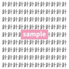【漢字探し】ずらっと並んだ「針」の中にまぎれた別の漢字一文字は？