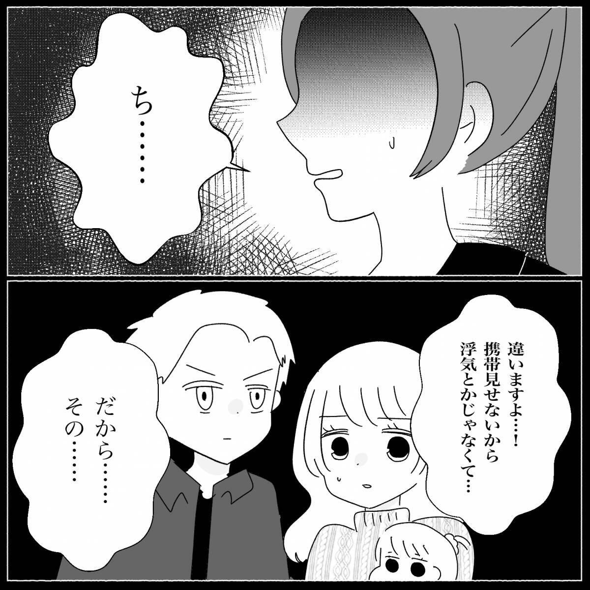 【漫画】支離滅裂な主張を続ける元友人に「もうやめよう」【妊娠した友達と縁を切った話 Vol.11】
