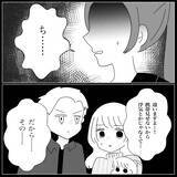 「【漫画】支離滅裂な主張を続ける元友人に「もうやめよう」【妊娠した友達と縁を切った話 Vol.11】」の画像7