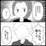 「【漫画】支離滅裂な主張を続ける元友人に「もうやめよう」【妊娠した友達と縁を切った話 Vol.11】」の画像15