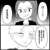 「【漫画】支離滅裂な主張を続ける元友人に「もうやめよう」【妊娠した友達と縁を切った話 Vol.11】」の画像1
