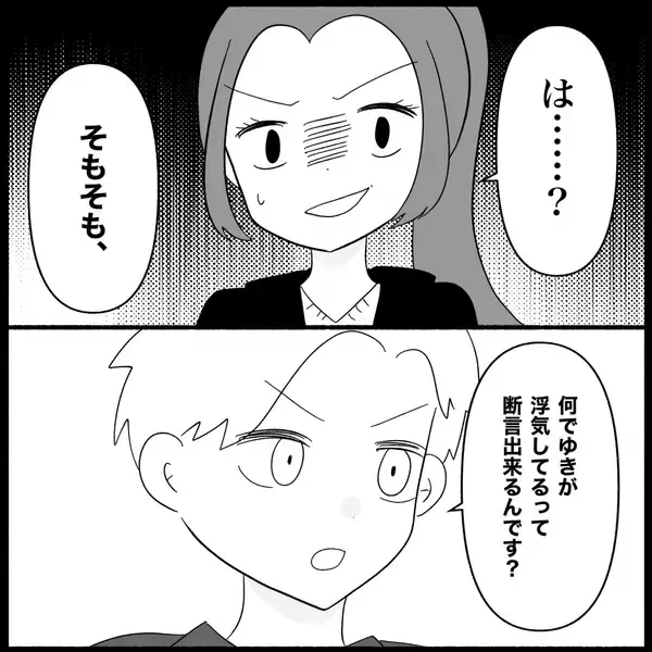 「【漫画】支離滅裂な主張を続ける元友人に「もうやめよう」【妊娠した友達と縁を切った話 Vol.11】」の画像