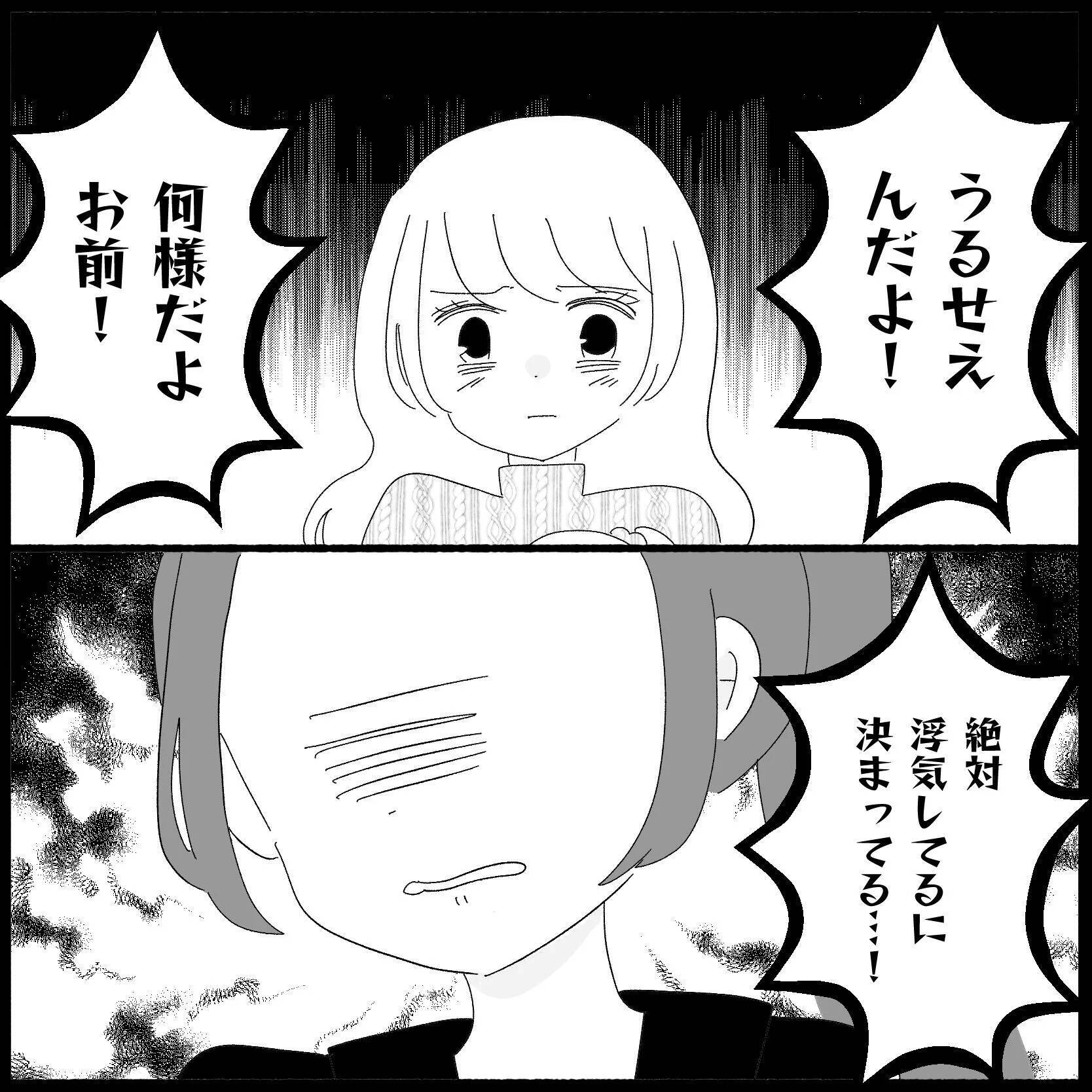 【漫画】支離滅裂な主張を続ける元友人に「もうやめよう」【妊娠した友達と縁を切った話 Vol.11】