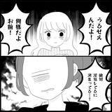 「【漫画】支離滅裂な主張を続ける元友人に「もうやめよう」【妊娠した友達と縁を切った話 Vol.11】」の画像11