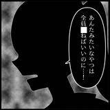 「【漫画】支離滅裂な主張を続ける元友人に「もうやめよう」【妊娠した友達と縁を切った話 Vol.11】」の画像12