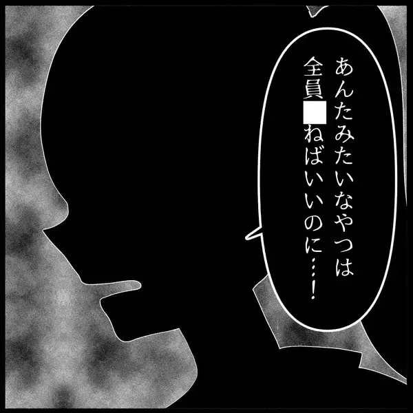 「【漫画】支離滅裂な主張を続ける元友人に「もうやめよう」【妊娠した友達と縁を切った話 Vol.11】」の画像