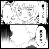 「【漫画】支離滅裂な主張を続ける元友人に「もうやめよう」【妊娠した友達と縁を切った話 Vol.11】」の画像13