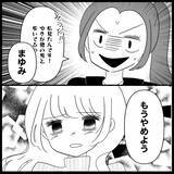「【漫画】支離滅裂な主張を続ける元友人に「もうやめよう」【妊娠した友達と縁を切った話 Vol.11】」の画像8