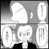 「【漫画】支離滅裂な主張を続ける元友人に「もうやめよう」【妊娠した友達と縁を切った話 Vol.11】」の画像2