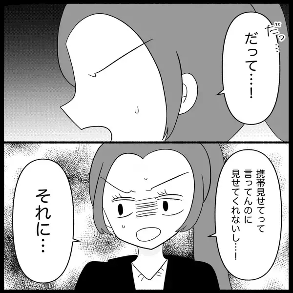 「【漫画】支離滅裂な主張を続ける元友人に「もうやめよう」【妊娠した友達と縁を切った話 Vol.11】」の画像