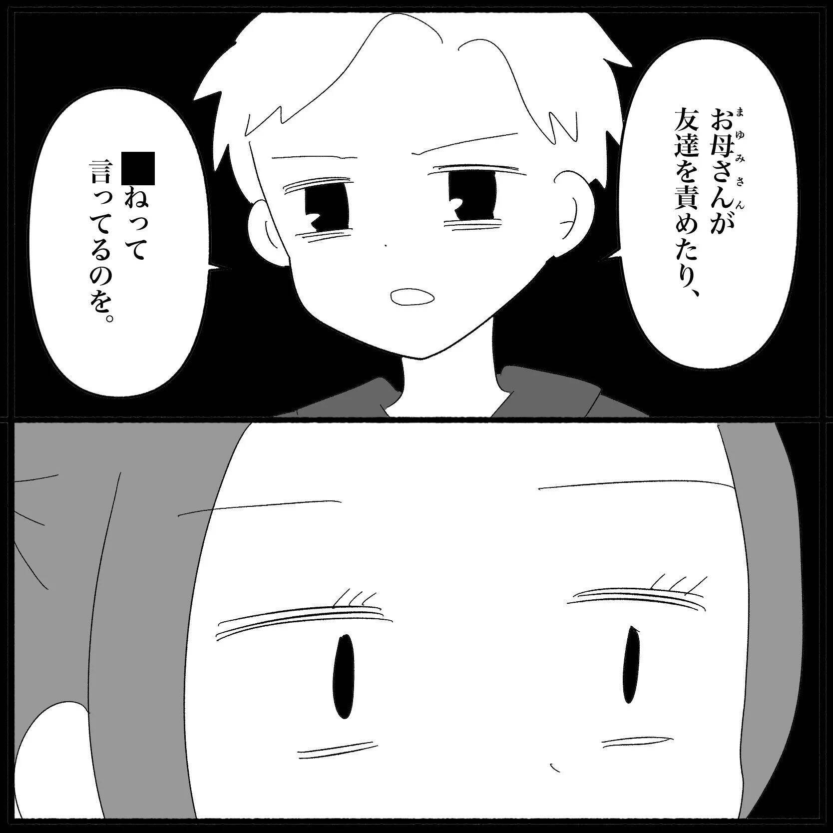 【漫画】支離滅裂な主張を続ける元友人に「もうやめよう」【妊娠した友達と縁を切った話 Vol.11】