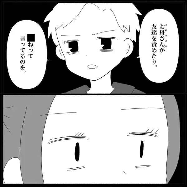 「【漫画】支離滅裂な主張を続ける元友人に「もうやめよう」【妊娠した友達と縁を切った話 Vol.11】」の画像