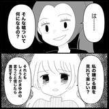 「【漫画】支離滅裂な主張を続ける元友人に「もうやめよう」【妊娠した友達と縁を切った話 Vol.11】」の画像9