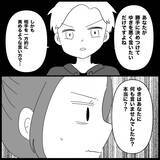「【漫画】支離滅裂な主張を続ける元友人に「もうやめよう」【妊娠した友達と縁を切った話 Vol.11】」の画像5