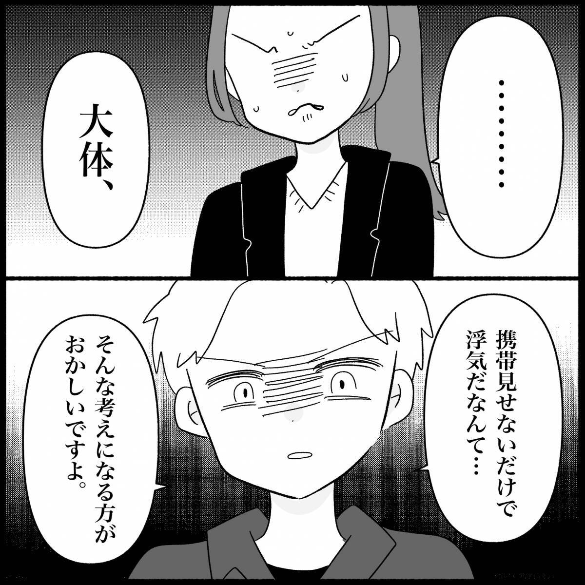 【漫画】支離滅裂な主張を続ける元友人に「もうやめよう」【妊娠した友達と縁を切った話 Vol.11】