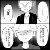 「【漫画】支離滅裂な主張を続ける元友人に「もうやめよう」【妊娠した友達と縁を切った話 Vol.11】」の画像6
