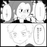 「【漫画】支離滅裂な主張を続ける元友人に「もうやめよう」【妊娠した友達と縁を切った話 Vol.11】」の画像14