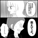 「【漫画】支離滅裂な主張を続ける元友人に「もうやめよう」【妊娠した友達と縁を切った話 Vol.11】」の画像10