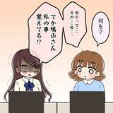 「「誰にも言わないで！」新しい職場で中学の同級生と再会…彼女が秘密にしたいこととは？【漫画】」の画像17