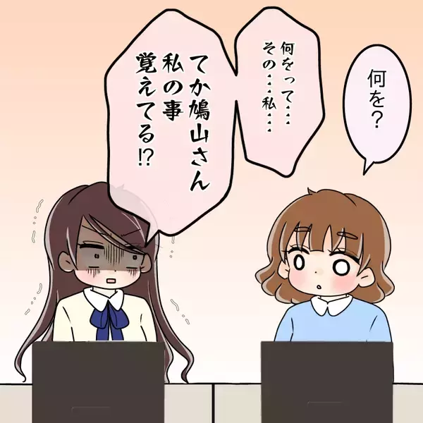 「「誰にも言わないで！」新しい職場で中学の同級生と再会…彼女が秘密にしたいこととは？【漫画】」の画像