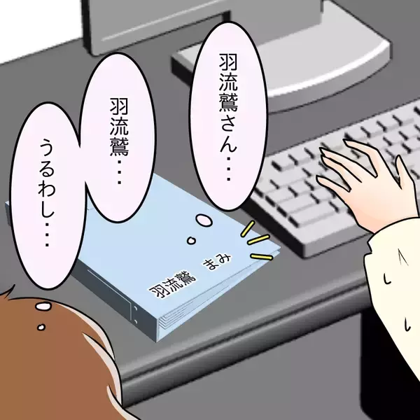 「「誰にも言わないで！」新しい職場で中学の同級生と再会…彼女が秘密にしたいこととは？【漫画】」の画像