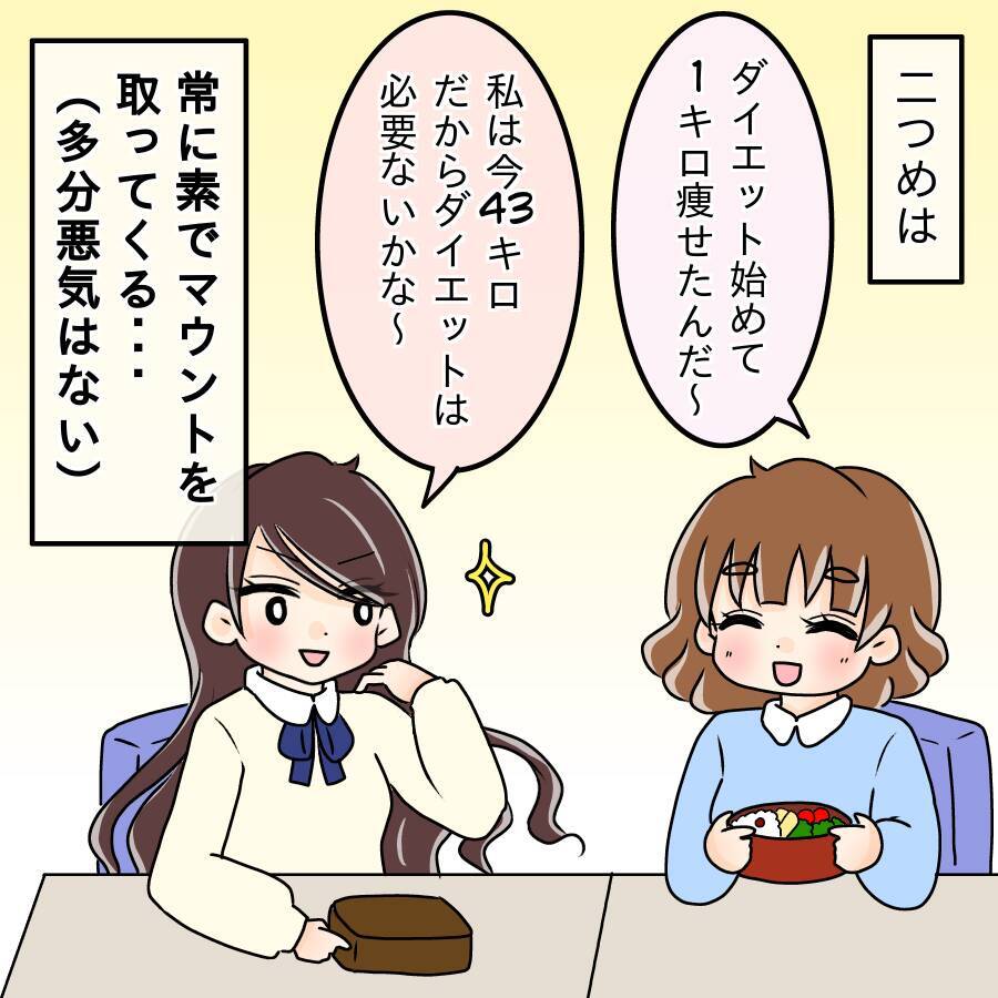 「誰にも言わないで！」新しい職場で中学の同級生と再会…彼女が秘密にしたいこととは？【漫画】