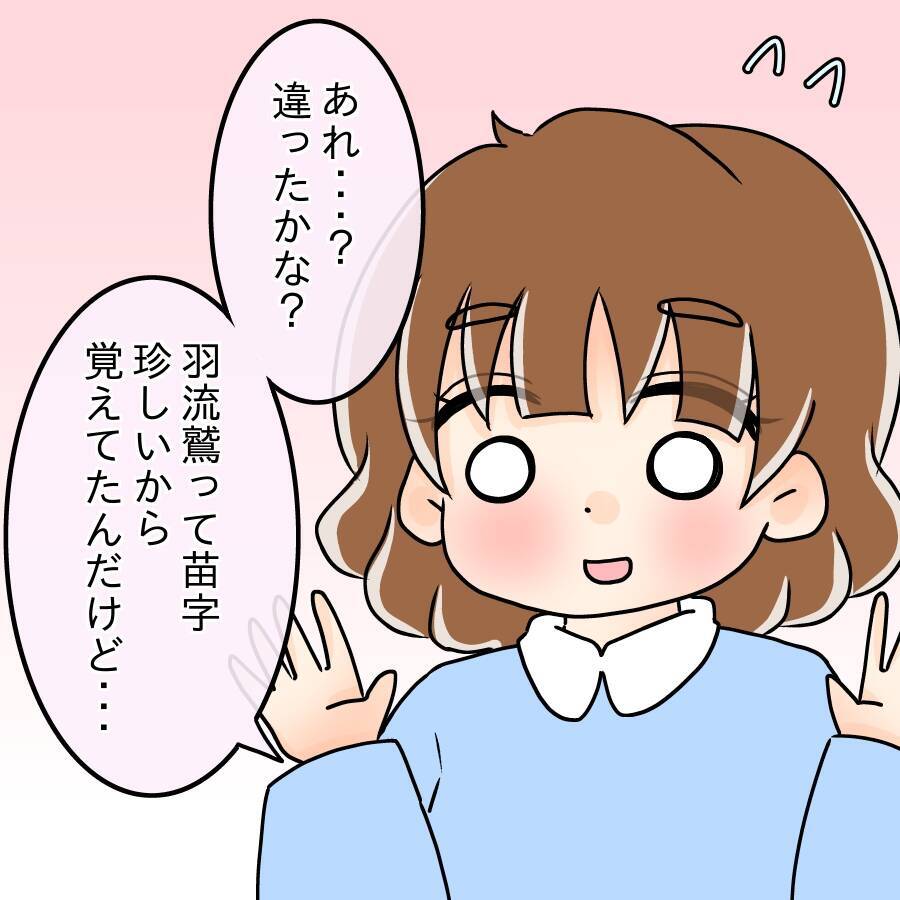 「誰にも言わないで！」新しい職場で中学の同級生と再会…彼女が秘密にしたいこととは？【漫画】