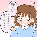 「「誰にも言わないで！」新しい職場で中学の同級生と再会…彼女が秘密にしたいこととは？【漫画】」の画像14