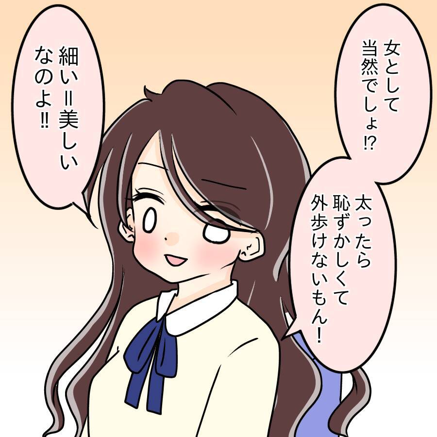 「誰にも言わないで！」新しい職場で中学の同級生と再会…彼女が秘密にしたいこととは？【漫画】