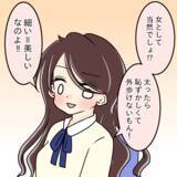 「「誰にも言わないで！」新しい職場で中学の同級生と再会…彼女が秘密にしたいこととは？【漫画】」の画像25