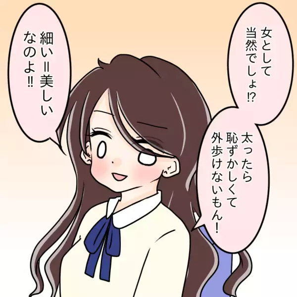 「「誰にも言わないで！」新しい職場で中学の同級生と再会…彼女が秘密にしたいこととは？【漫画】」の画像