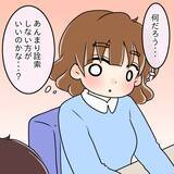 「「誰にも言わないで！」新しい職場で中学の同級生と再会…彼女が秘密にしたいこととは？【漫画】」の画像20